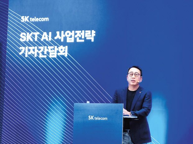 유영상 SK텔레콤 대표이사가 26일 서울 을지로 T타워 수펙스홀에서 열린 기자간담회에서 AI 사업 전략을 발표하고 있다. 김현일 기자