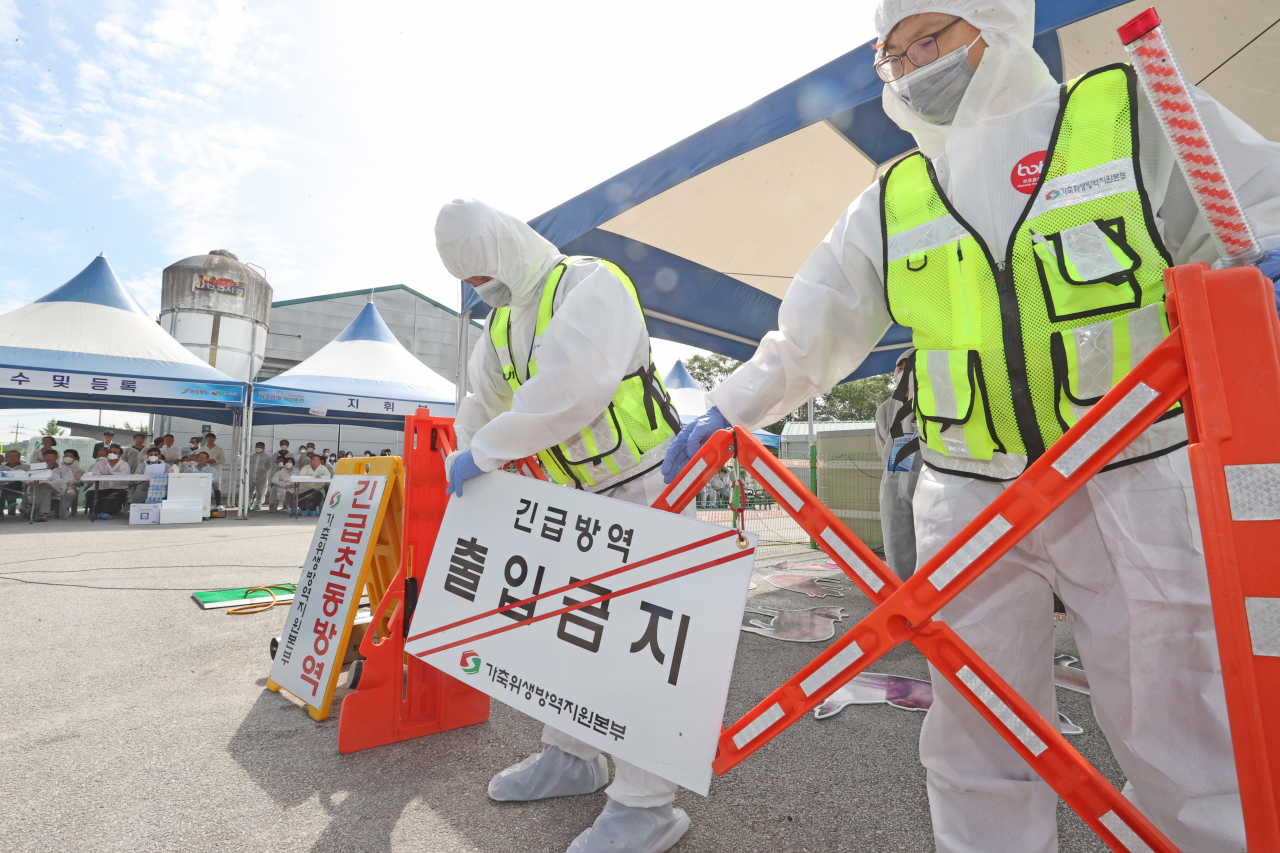 This file photo, provided by the southwestern county of Imsil on Aug. 31, shows quarantine officials conducting a drill on responses to African swine fever. (Yonhap)