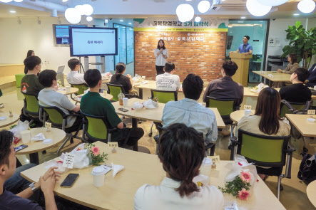 서울 골목창업학교 5기 입학식 장면 [서울시 제공]