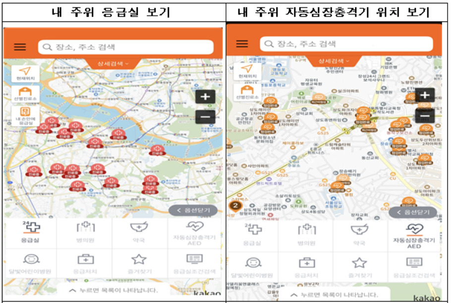 응급의료정보 (E-Gen) 앱 주요 화면 [보건복지부 제공]