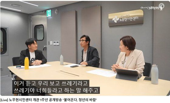 유시민 “2030 펨코, 너희는 쓰레기야”…“청년男 ‘잠재적 가해자’ 취급하냐”