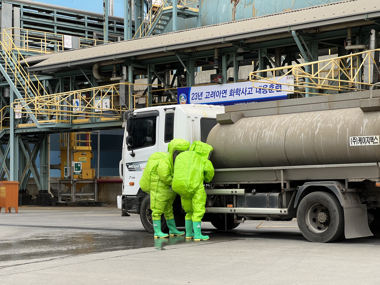 고려아연 온산 제련소 근무자들이 ‘황산 누출 실전대비훈련’을 하는 모습. [고려아연 제공]