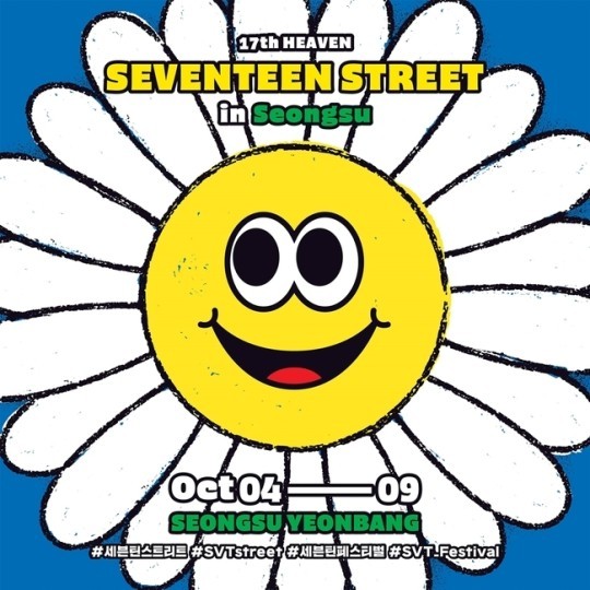 SEVENTEEN 韓国限定 HEAVEN STREET ストラップ ジュン seventeen heaven street 韓国限定 ストラップ ジュン