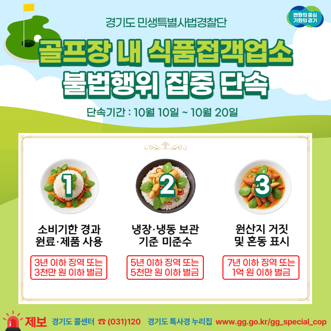 [경기도 제공]
