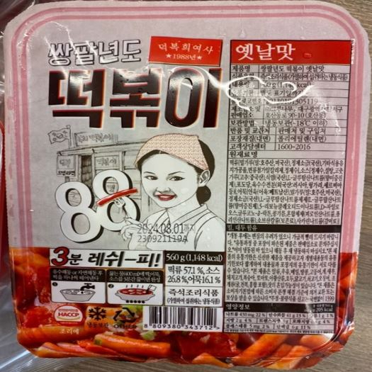 [식약처 제공]