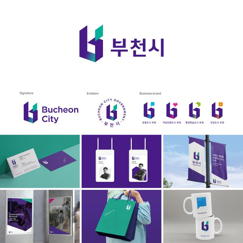 부천시 새로운 통합 도시브랜드