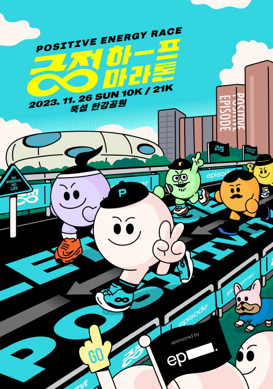 [SK디앤디 제공]