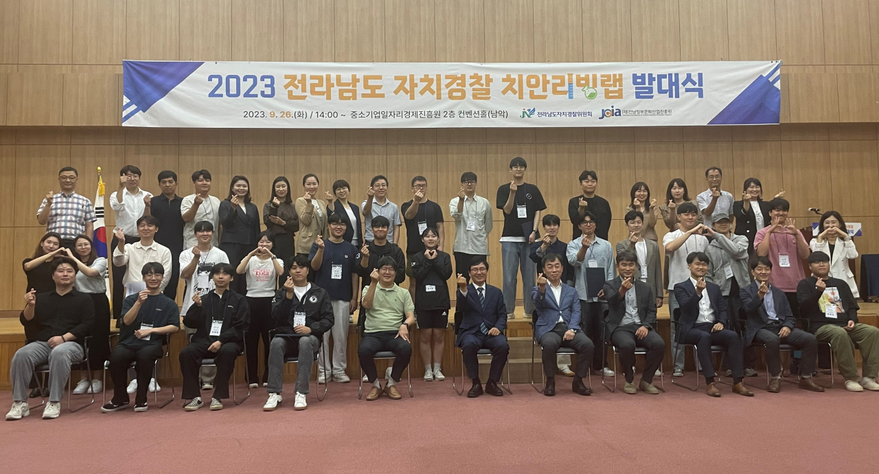 전남자경위는 전남자치경찰 치안 리빙랩을 발대 했다고 27일 밝혔다