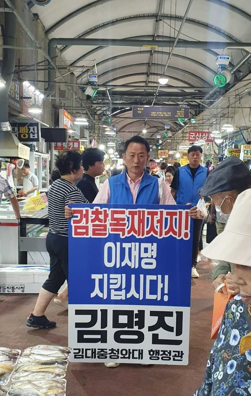 김명진 전 청와대행정관, 양동시장 추석 장보기 행사