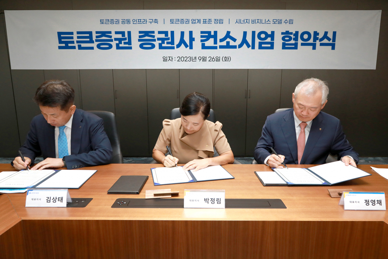 지난 26일 서울 영등포구 파크원 NH투자증권 본사에서 KB증권, 신한투자증권, NH투자증권은 ‘토큰증권 증권사 컨소시엄 구성’ 전반에 대한 업무협약을 체결했다. [KB증권·신한투자증권·NH투자증권]