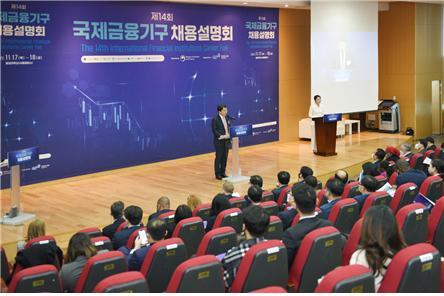 기획재정부는 오는 11월 9~10일 숙명여자대학교에서 '제15회 국제금융기구 채용설명회’를 개최한다. 사진은 지난해 중앙대학교 서울캠퍼스에서 열린 '제14회 국제금융기구 채용설명회'[중앙대 제공]