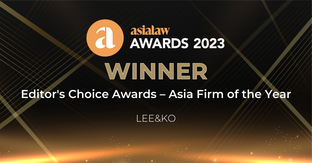 아시아로 어워즈 2023(Asialaw Awards 2023)에서 ‘올해의 아시아 로펌(Asia Firm of the Year)’ 상을 수상한 법무법인(유) 광장 [광장 제공]
