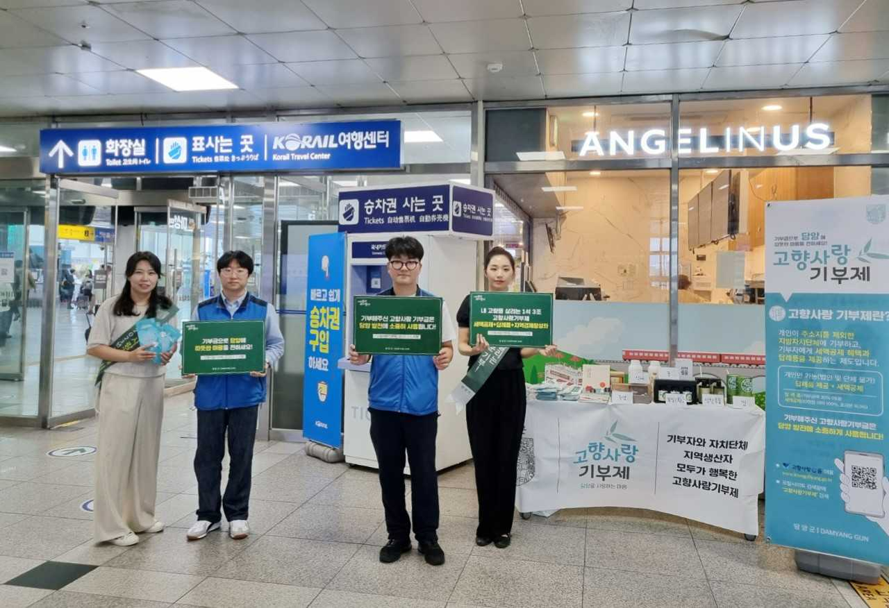 담양군, 추석 맞아 ‘고향사랑기부제 홍보 캠페인’