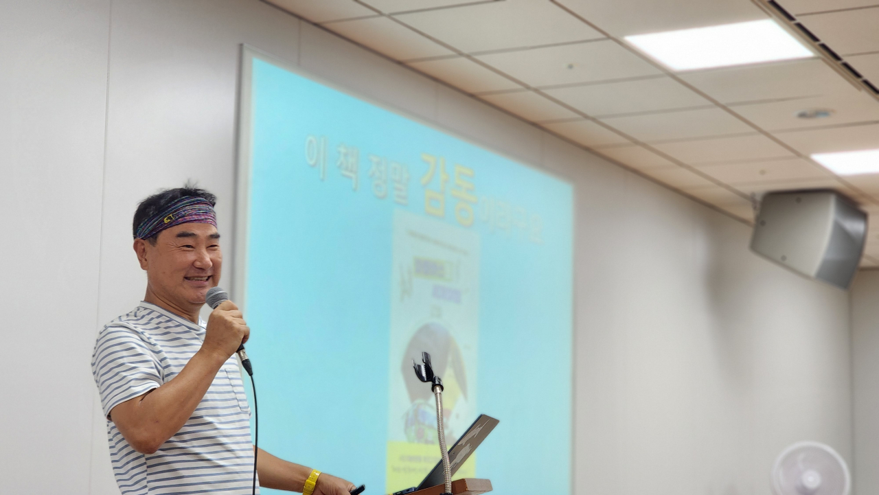 임택 작가의 여행자학교 강의 모습