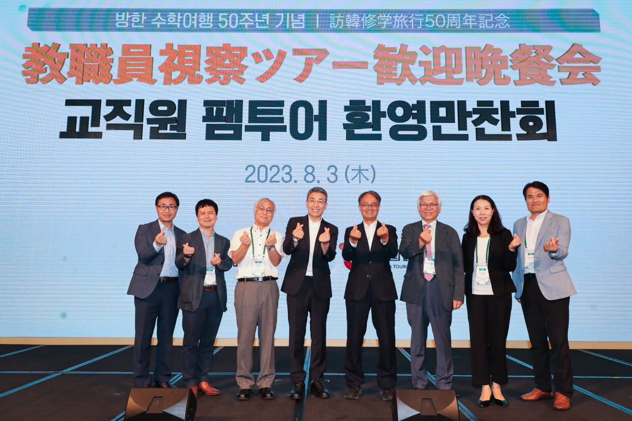 일본 학생들의 한국행 수학여행을 이끌 교육리더들 초청 팸투어