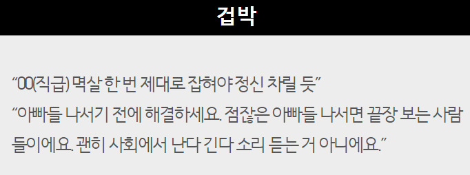 [초등교사노조 제공]