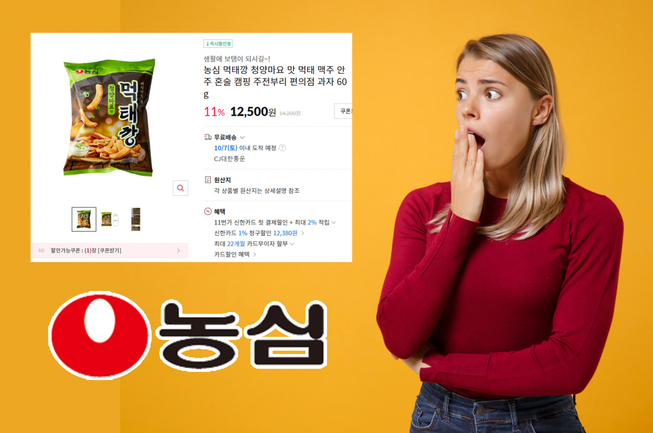 [123rf, 네이버쇼핑·11번가 캡처]