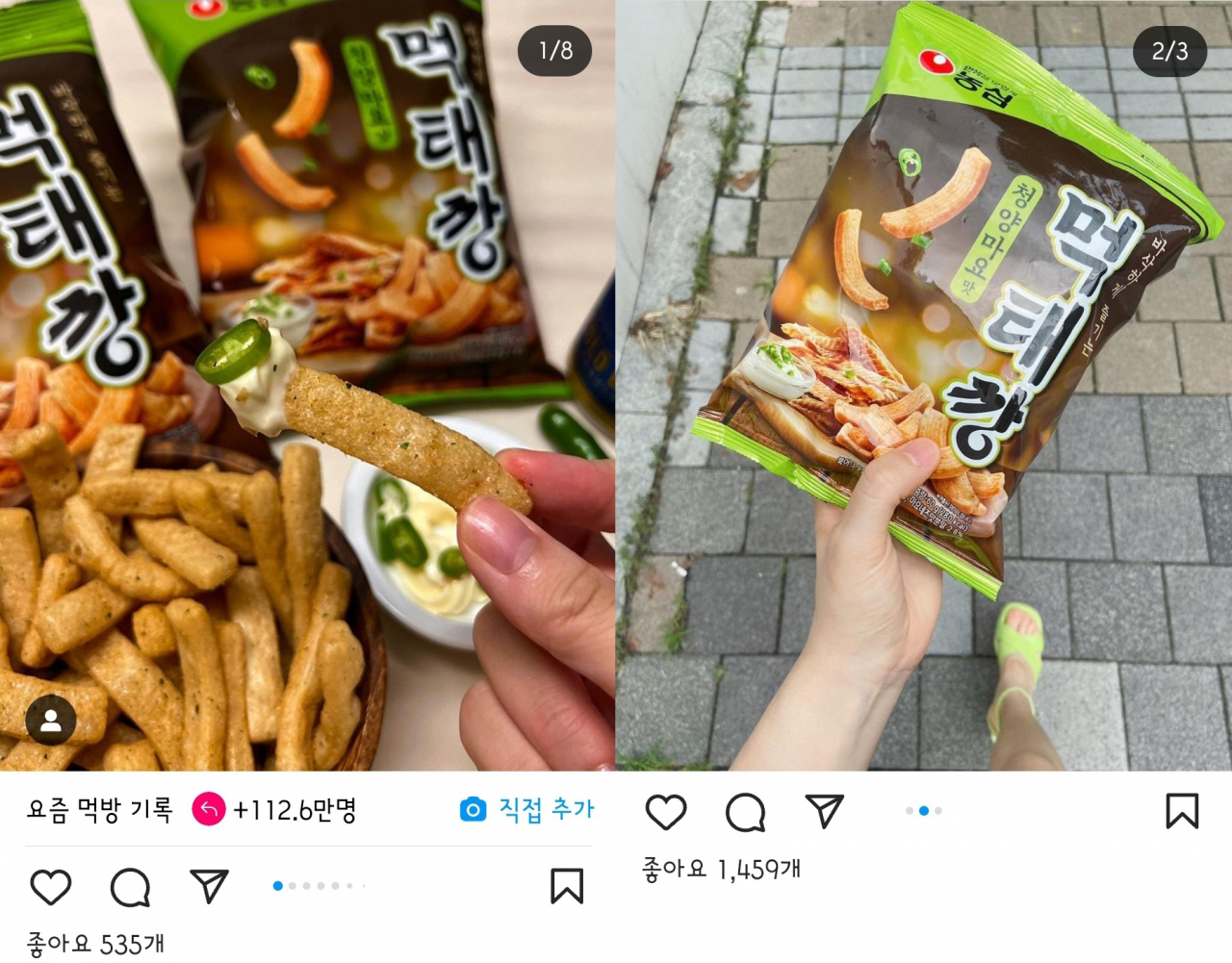 [인스타그램 캡처]