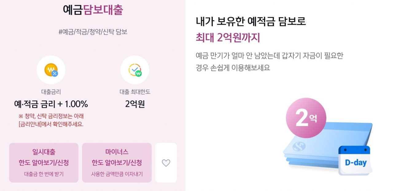 “만기까지 6개월 남았는데