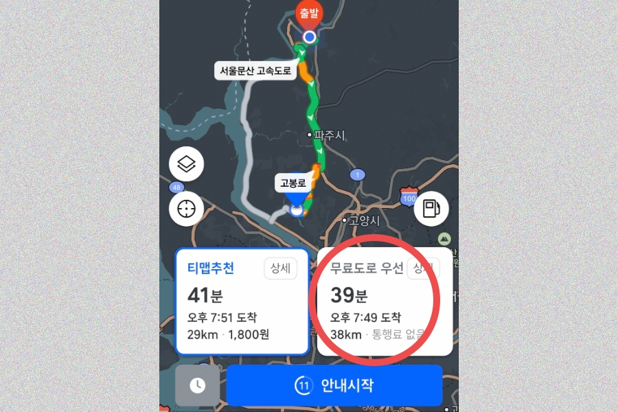 내비앱 ‘티맵’의 제안 경로. ‘티맵 추천’ 경로와 ‘무료 도로 우선’를 비교하면 ‘무료 도로 우선’의 소요 시간이 더 짧다. [독자 제공]