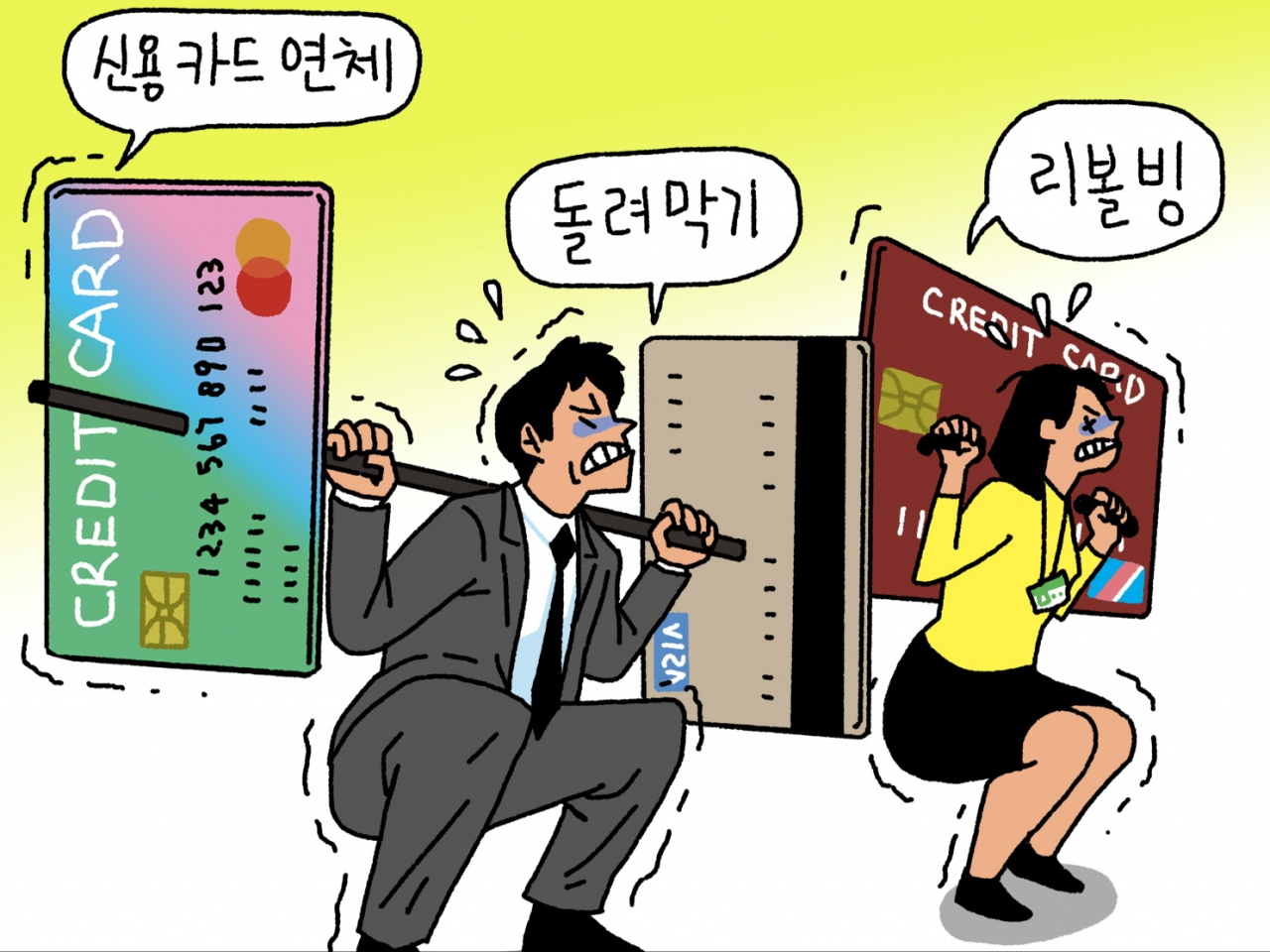 “외벌이에 2자녀, 카드값 다 못내요” 연체 싫어 ‘리볼빙’했더니…빚이 1000만원[머니뭐니]