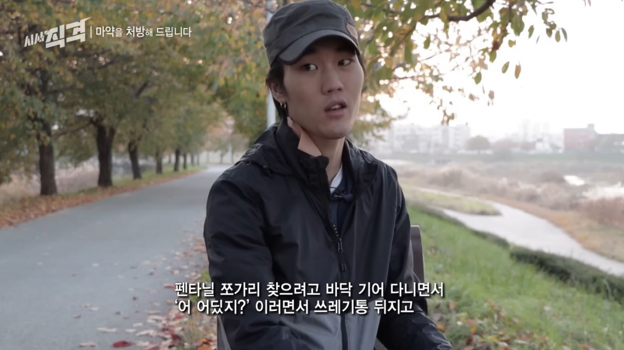 마약 투약 혐의로 재판에 넘겨진 힙합 오디션 프로그램 '고등래퍼2' 출연자 윤병호(23·활동명 불리 다 바스타드) 씨. KBS 시사직격 ‘마약을 처방해드립니다’ 편에 출연해 펜타닐 부작용을 설명하고 있다. [ KBS 시사직격 방송화면 캡처]