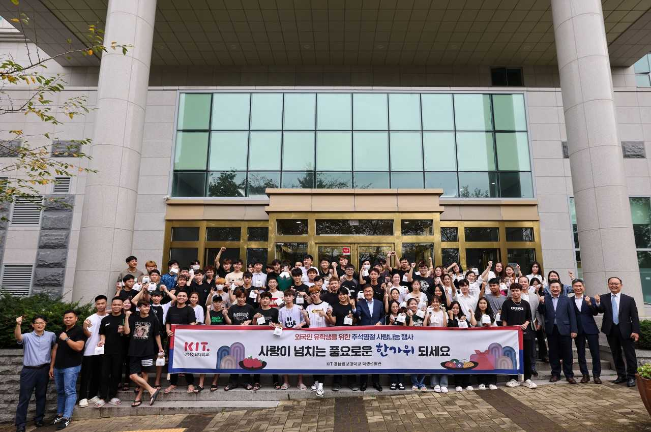 지난 27일 오후 경남정보대에서 외국인 유학생을 위한 추석명절 사랑나눔 행사가 진행되고 있다. [사진=경남정보대]