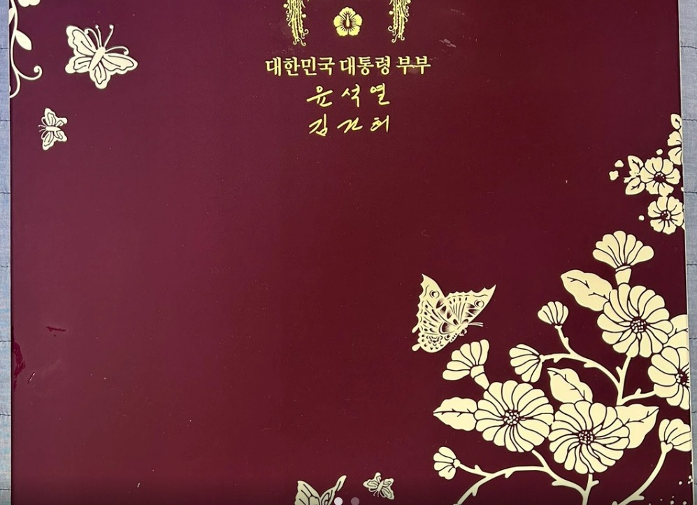 온라인 중고거래 플랫폼 당근마켓에 올라온 대통령 추석 선물