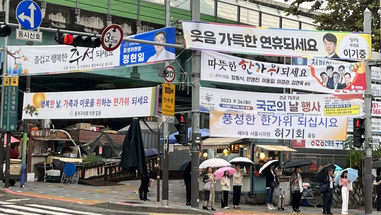 “명절 인사? 신호등이나 가리지 말지” 추석맞이 풍성한 현수막 쓰레기 [지구, 뭐래?]