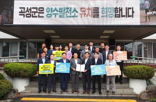곡성군 양수발전소 유치 추진[곡성군 제공]
