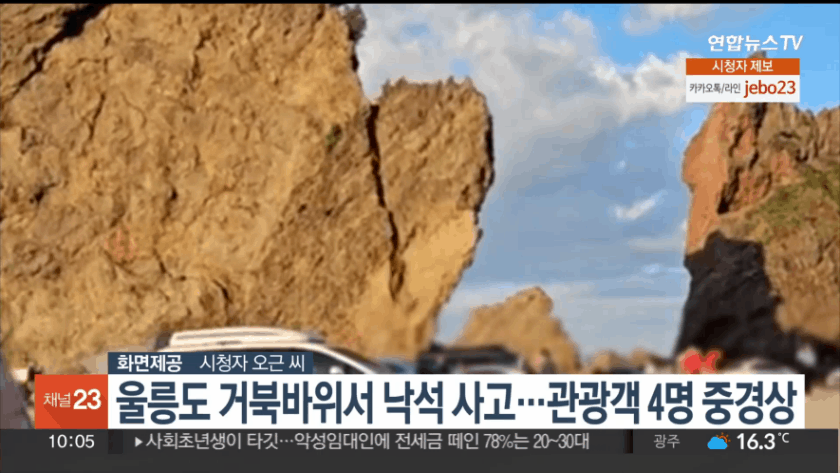 [연합뉴스TV]