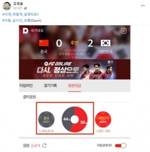[SNS 갈무리]