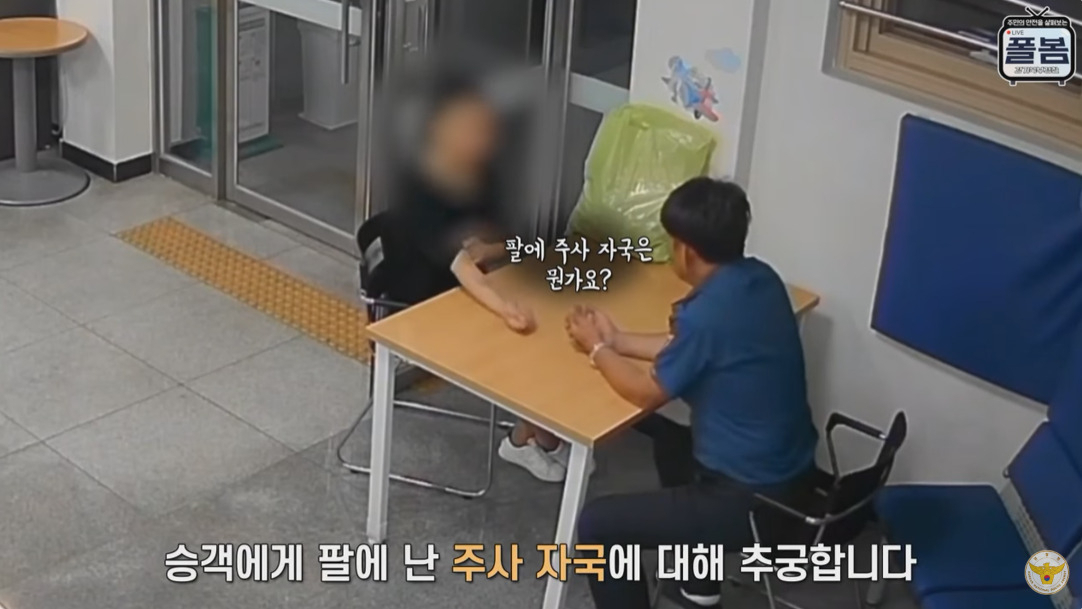 [경찰청 유튜브채널 갈무리]