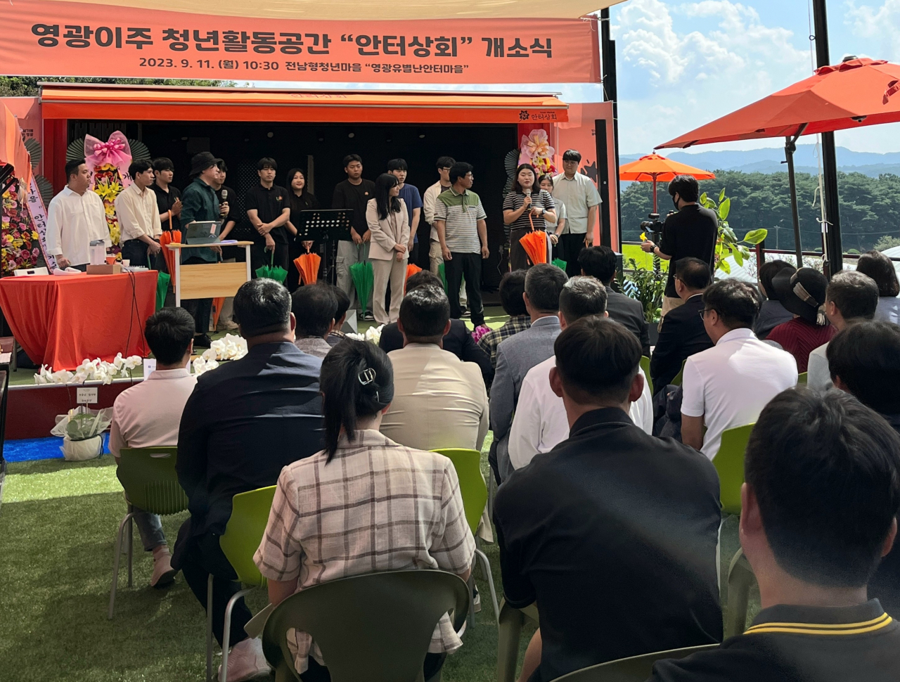 전남형 청년마을 (영광 안터마을)