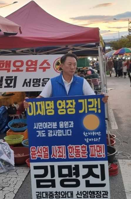김명진 전 김대중정부 청와대 선임 행정관은 3일 “민주당은 한동훈 법무부 장관을 헌법재판소에 탄핵 청구해야 한다”고 주장했다.