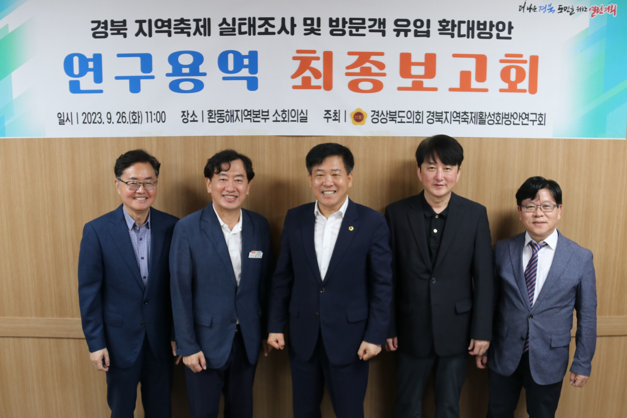 [경북도의회 제공]