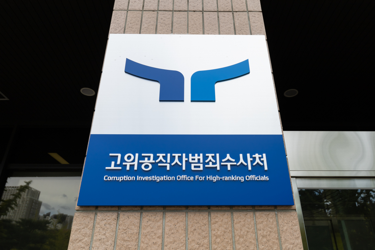 [고위공직자범죄수사처 제공]