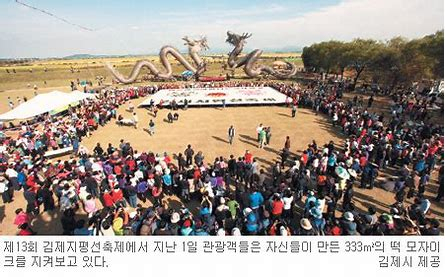 김제지평선축제