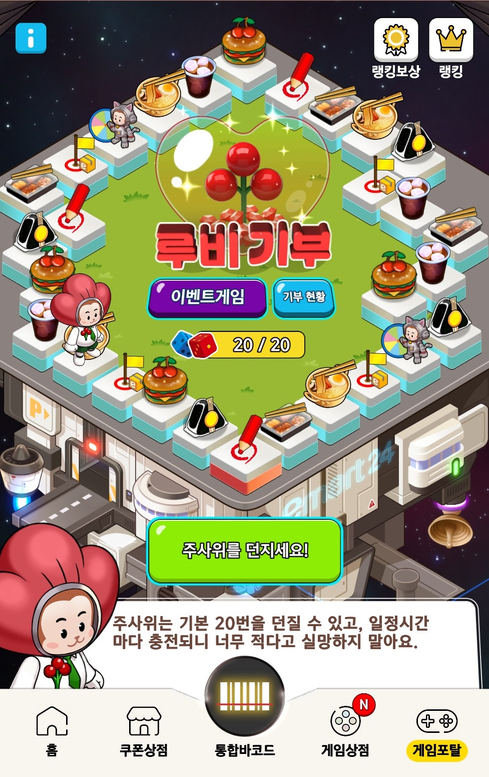 기부하는 게임포탈 이미지