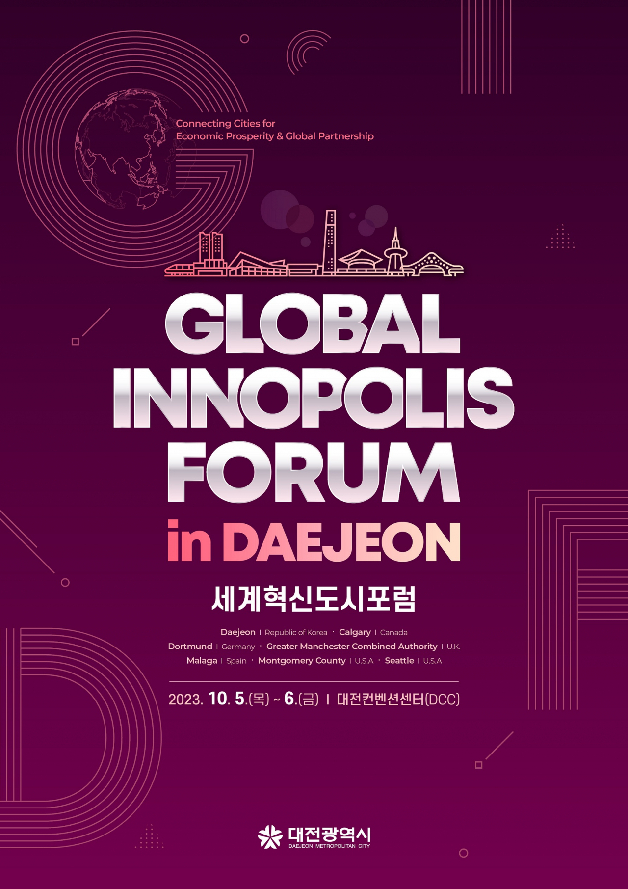 2023 세계혁신도시 포럼 포스터