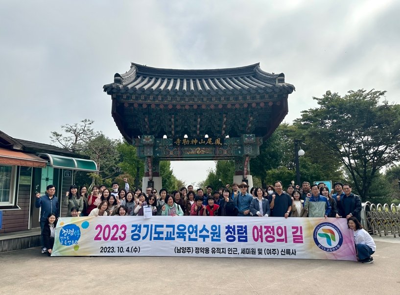 [경기도교육청 제공]