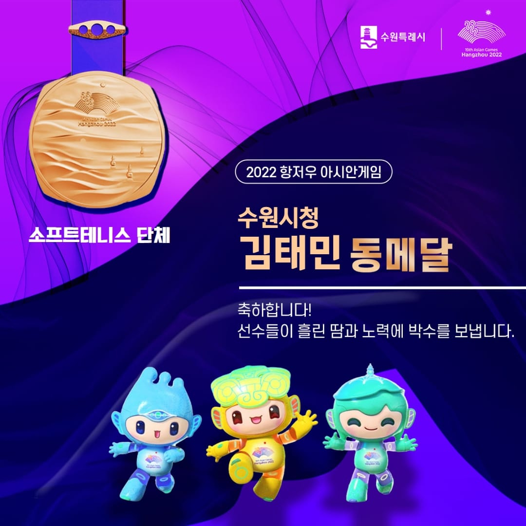 이재준 수원시장 페북 캡처.