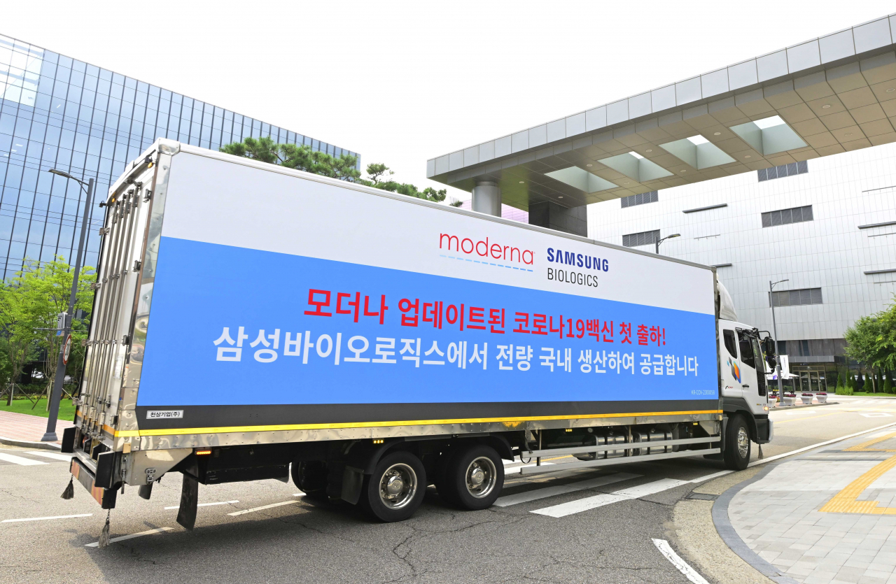 모더나 코로나19 백신 출하 모습[모더나 제공]
