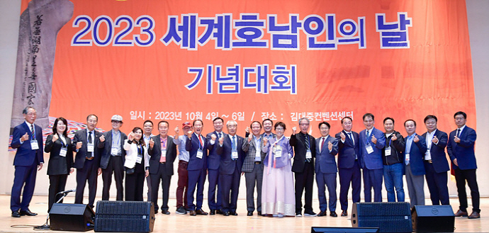 강기정 광주광역시장(가운데)이 4일 오후 서구 김대중컨벤션센터에서 열린 ‘2023 세계 호남인의 날 기념식’에 참석해 김달범 회장 등 내빈들과 기념촬영을 하고 있다.[광주시 제공]