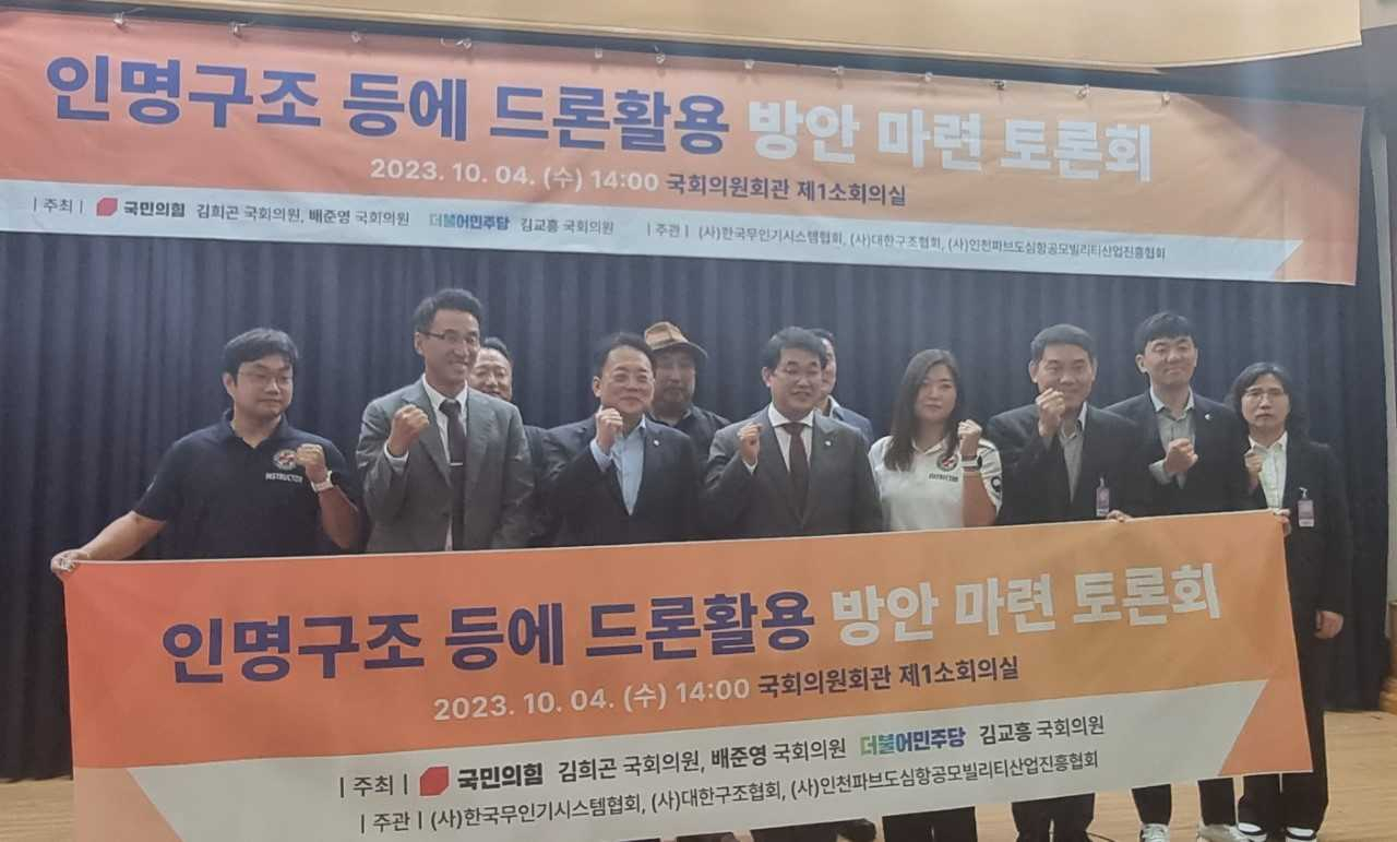 4일 서울 국회의원회관에서 열린 ‘인명구조 등에 드론 활용 방안 마련 토론회’ 참석자들이 기념쵤영을 하고 있다.