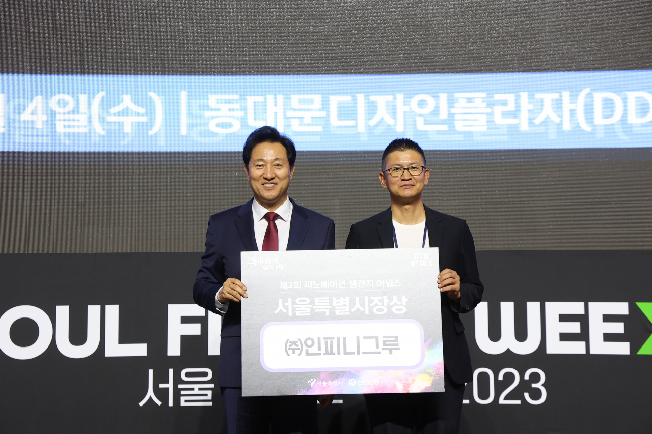 피노베이션 챌린지에서 서울시장상을 수상한 인피니그루(오른쪽)와 오세훈 서울시장. [서울시 제공]