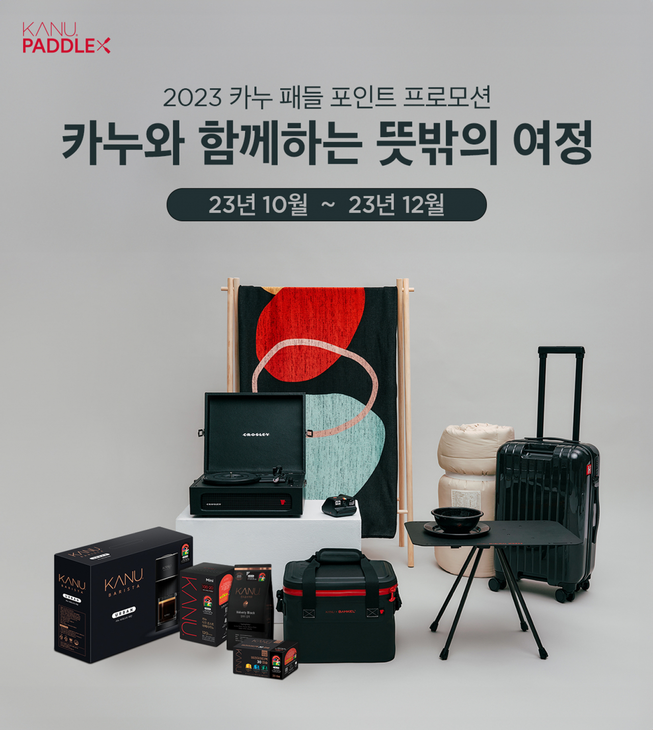 [동서식품 제공]