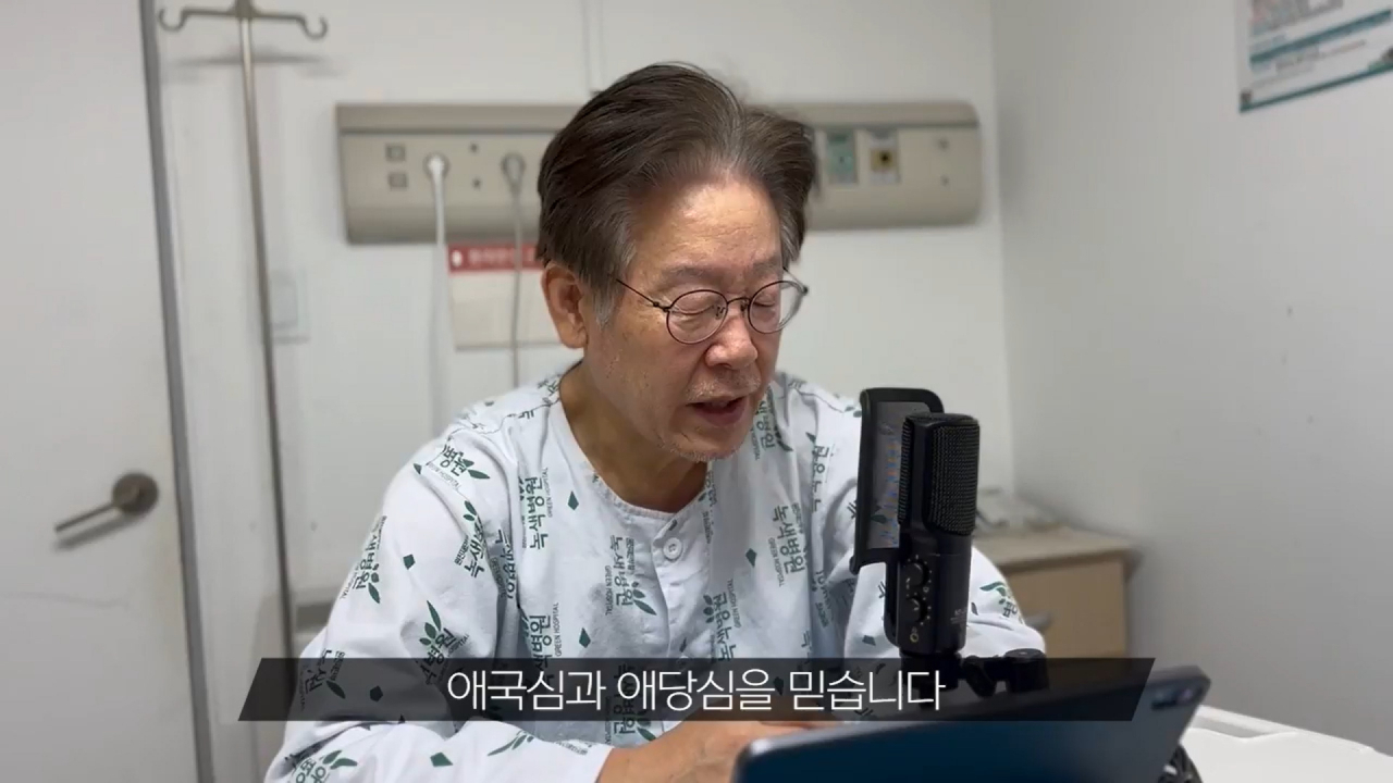 이재명 더불어민주당 대표. [영상 캡쳐]