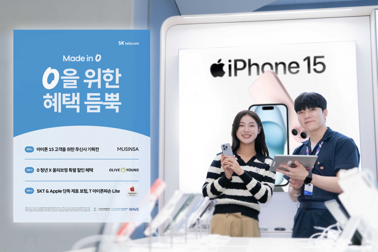 SK텔레콤은 오는 6일부터 12일까지 애플 아이폰15 시리즈의 사전예약을 진행한다. [SKT 제공]