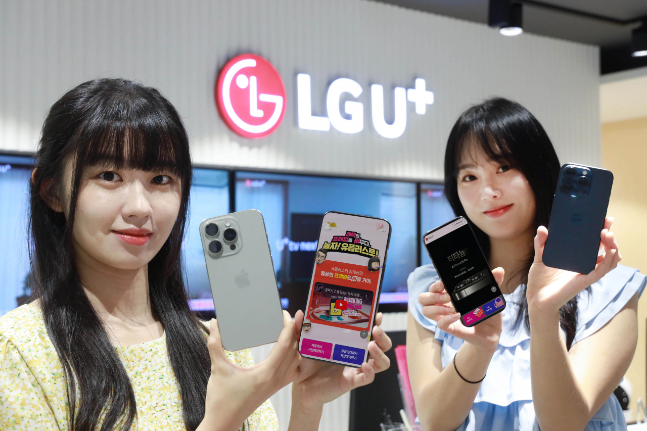 LG유플러스는 오는 6일부터 12일까지 애플 아이폰15 시리즈의 사전예약을 진행한다. [LG유플러스 제공]